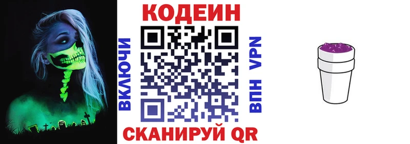 как найти наркотики  Великие Луки  Кодеин напиток Lean (лин) 
