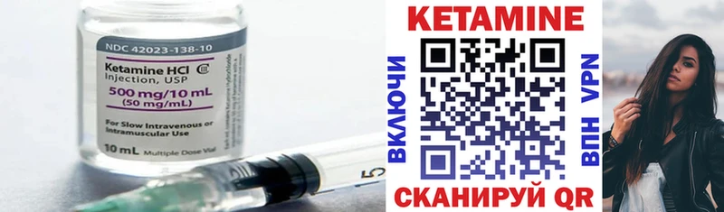 Кетамин ketamine купить цена мега как зайти Великие Луки